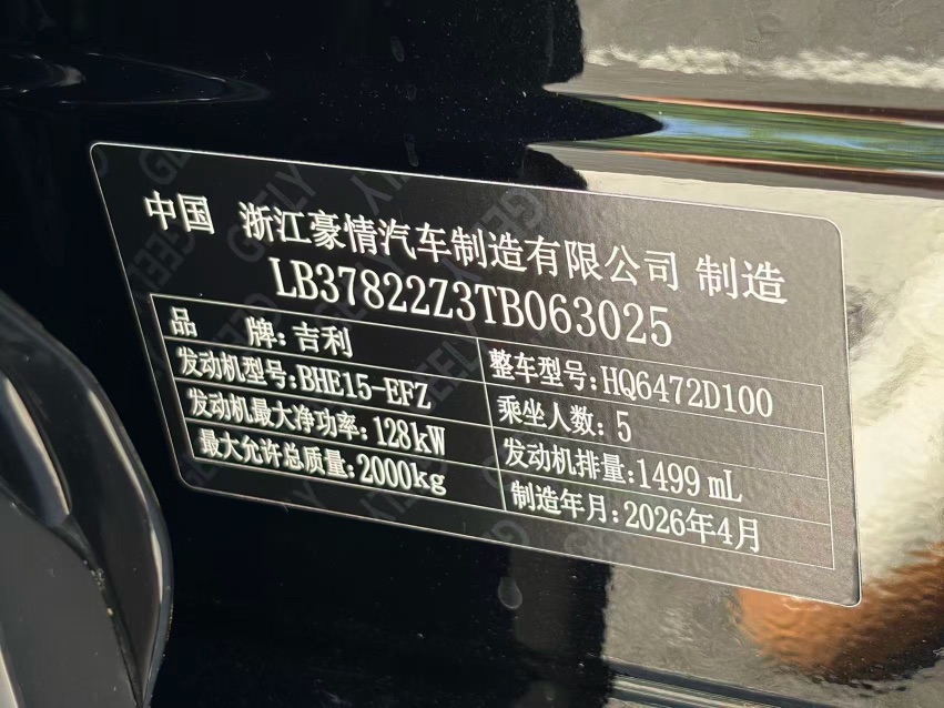 GEELY Boyue L 2026 car image #10