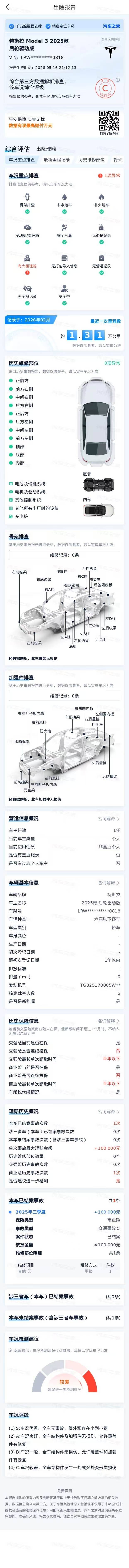 Tesla Model 3 2025 car image #20