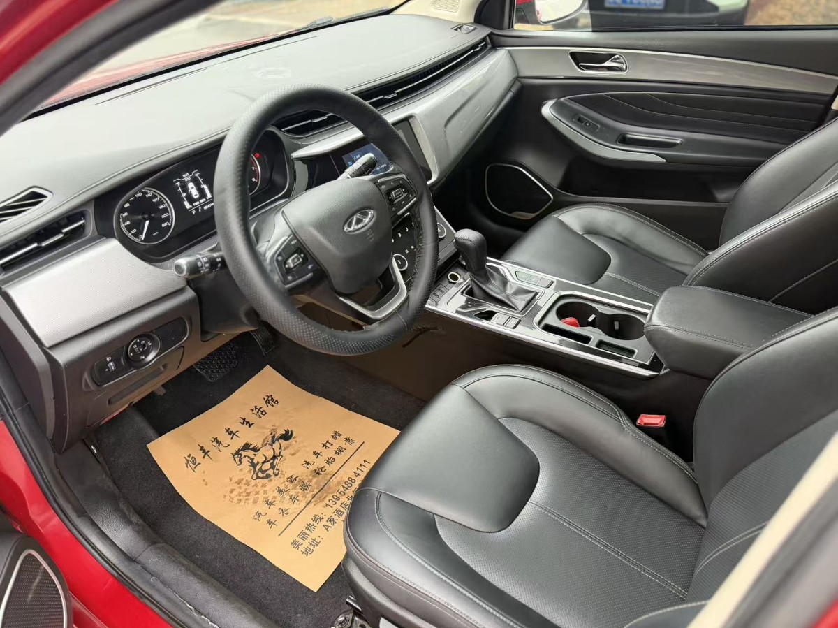 Chery Arrizo 5 2019 immagine di auto #6