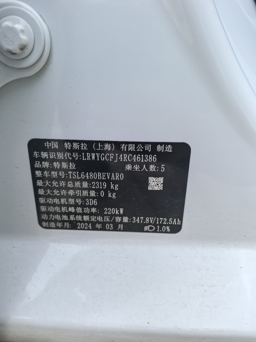 Tesla Model Y 2024 car image #6