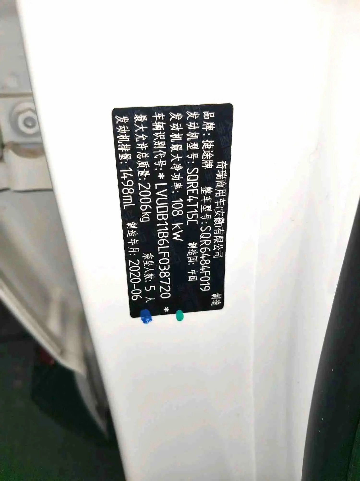 捷途 捷途X70M 2020 #9 捷途 捷途X70M 2020 汽车图片 #9