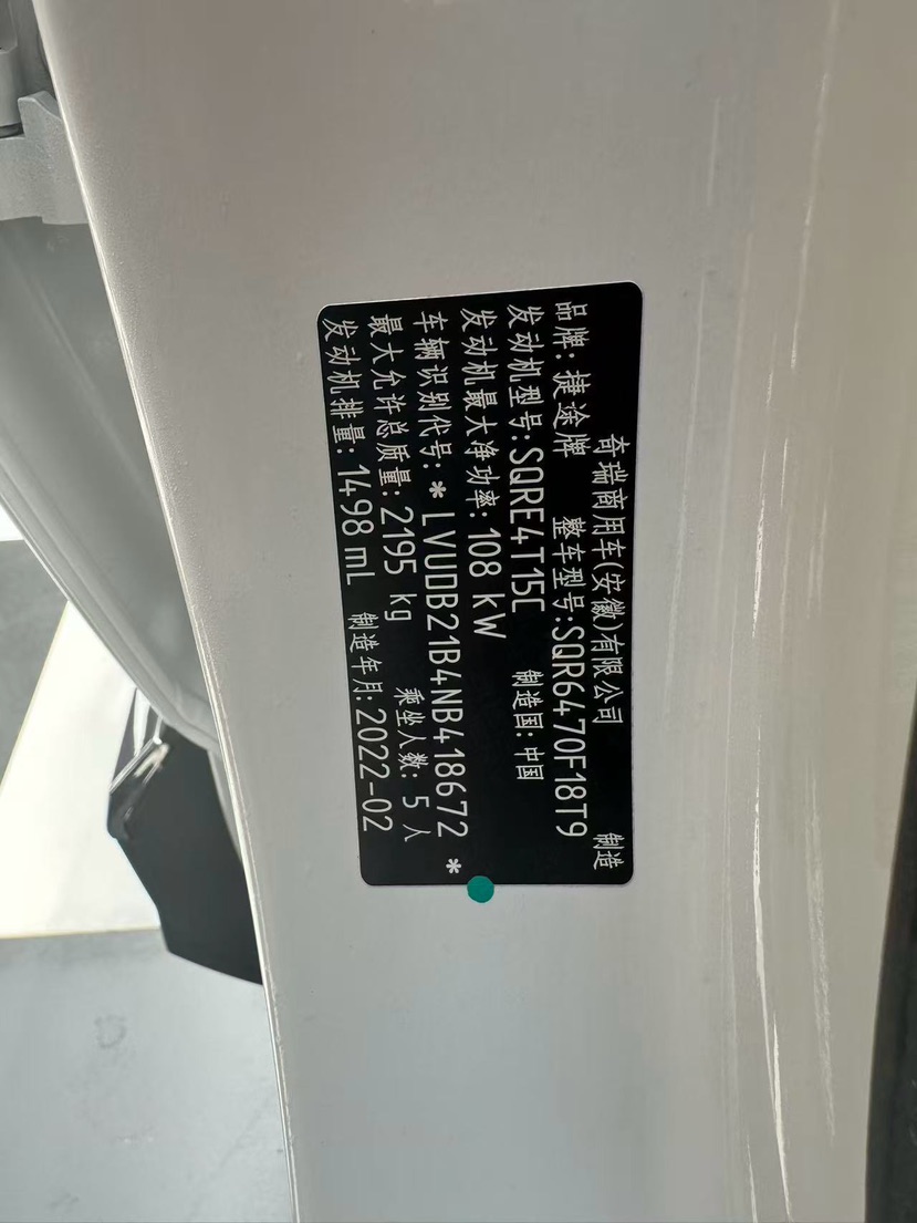 Jetour X70 PLUS 2022 #22 Jetour X70 PLUS 2022 immagine di auto #22