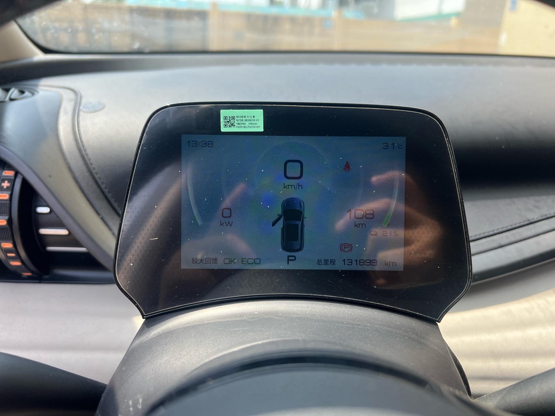 BYD Yuan Plus 2024 car image #8