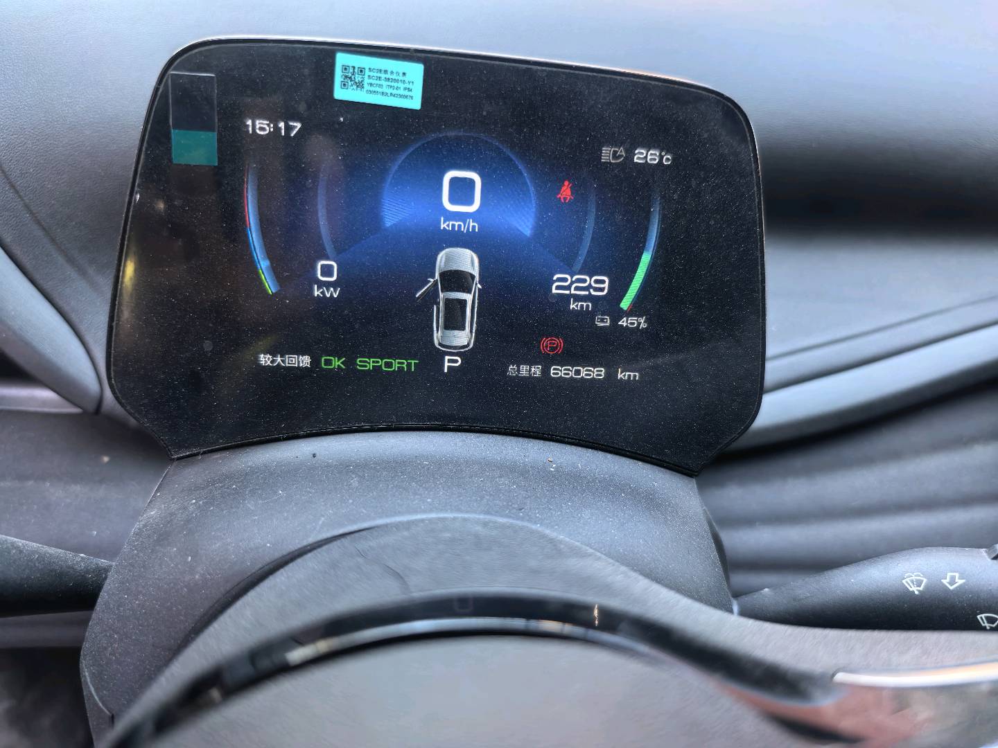 BYD Yuan Plus 2024 car image #10