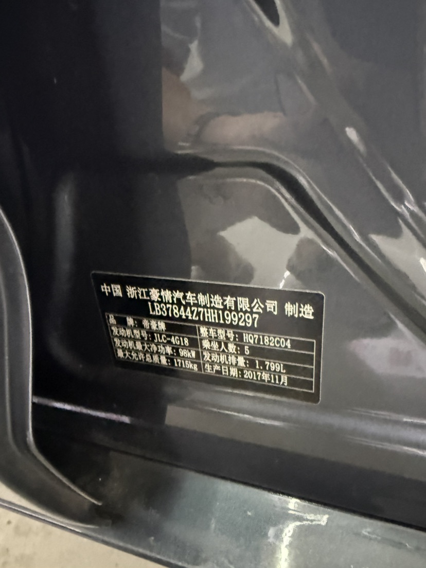 GEELY Emgrand GL 2017 imagem de carro #6