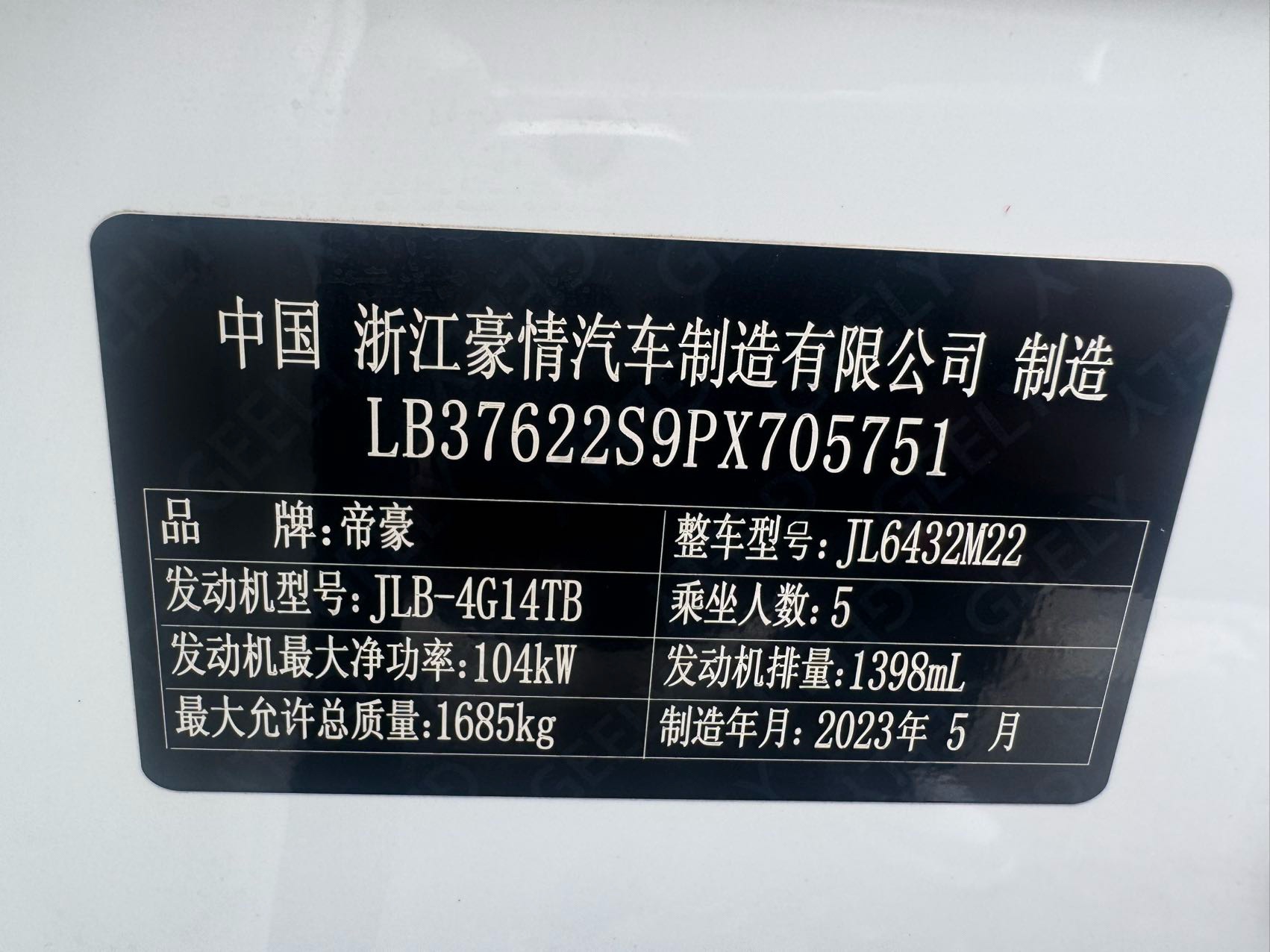 GEELY Coolray 2023 #11 GEELY Coolray 2023 imagem de carro #11