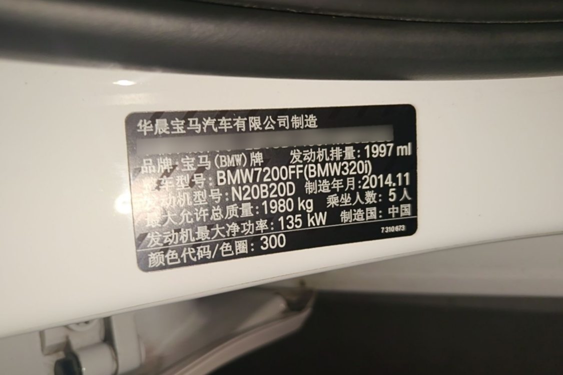 BMW 3 Series 2015 car image #17