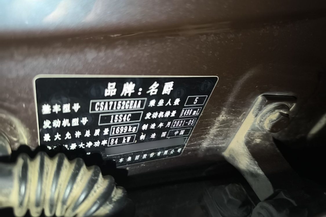 MG 5 2021 car image #17