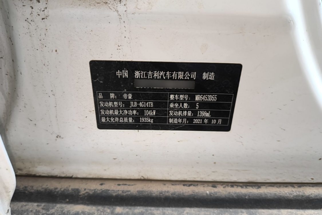 GEELY Vision X6 2021 #19 GEELY Vision X6 2021 car image #19