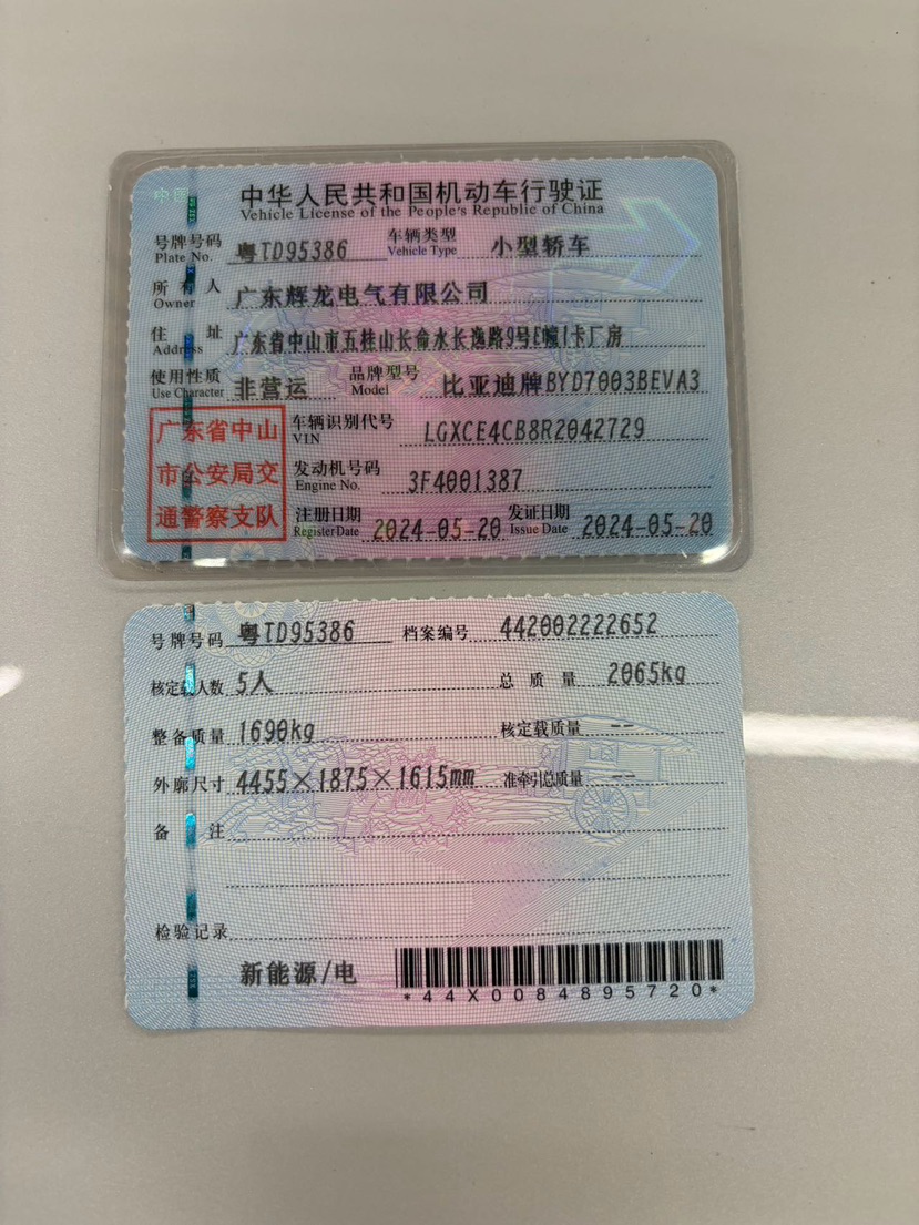 BYD Yuan Plus 2024 #10 BYD Yuan Plus 2024 car image #10