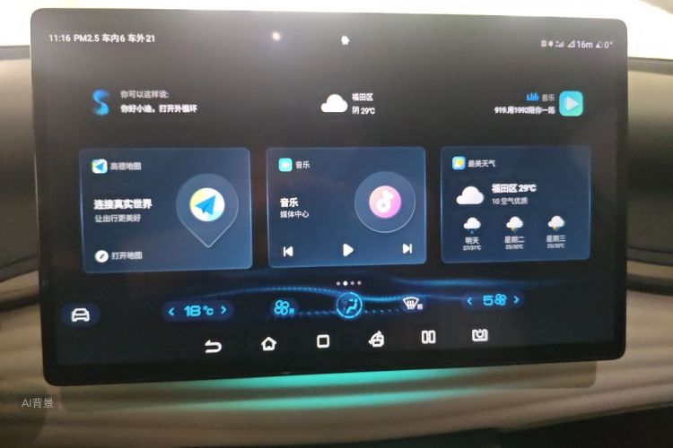 BYD Yuan Plus 2022 car image #15