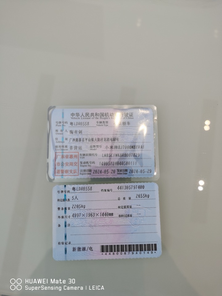 MI SU7 2024 car image #10