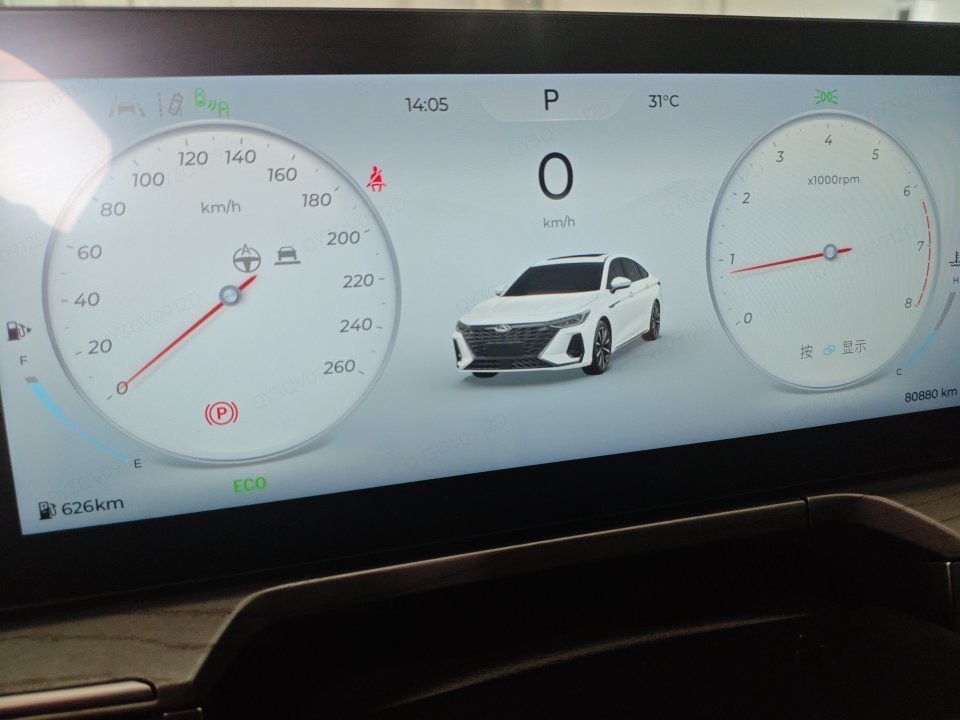 Chery Arrizo 8 2023 image de voiture #8