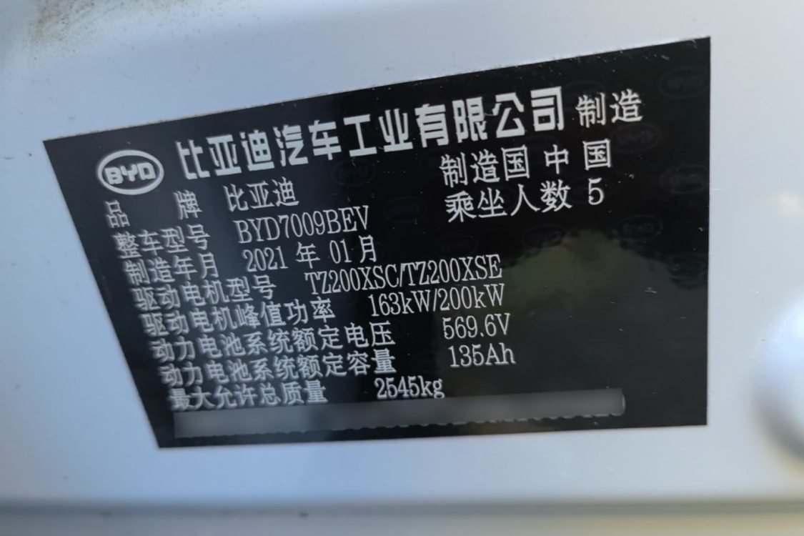 BYD Han 2021 #17 BYD Han 2021 car image #17