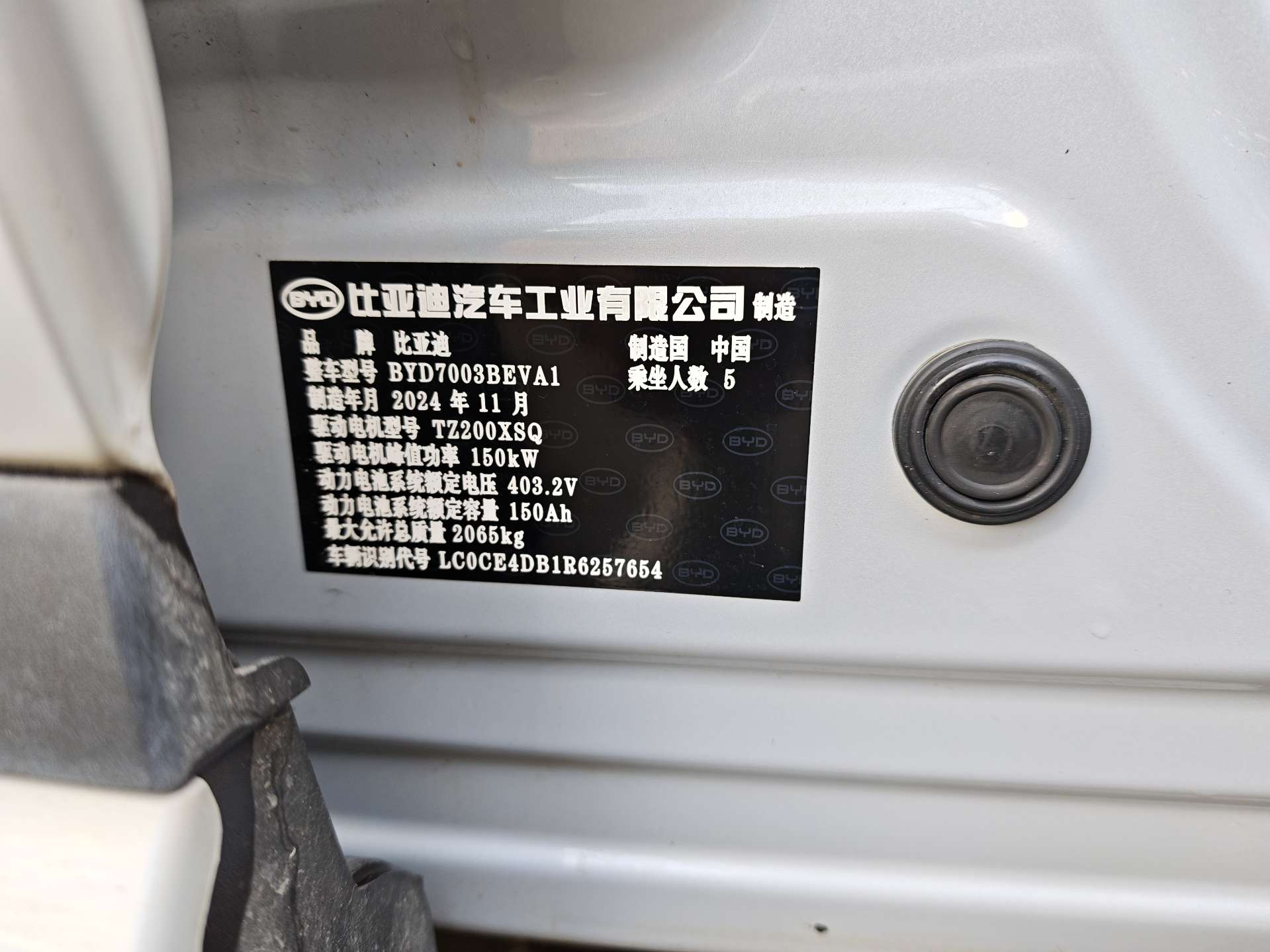 BYD Yuan Plus 2024 #19 BYD Yuan Plus 2024 imagem de carro #19