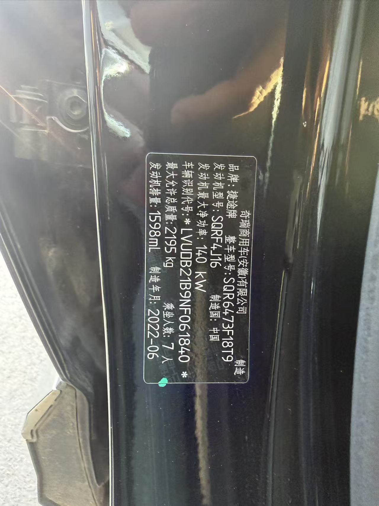 Jetour X70 PLUS 2022 #9 Jetour X70 PLUS 2022 immagine di auto #9