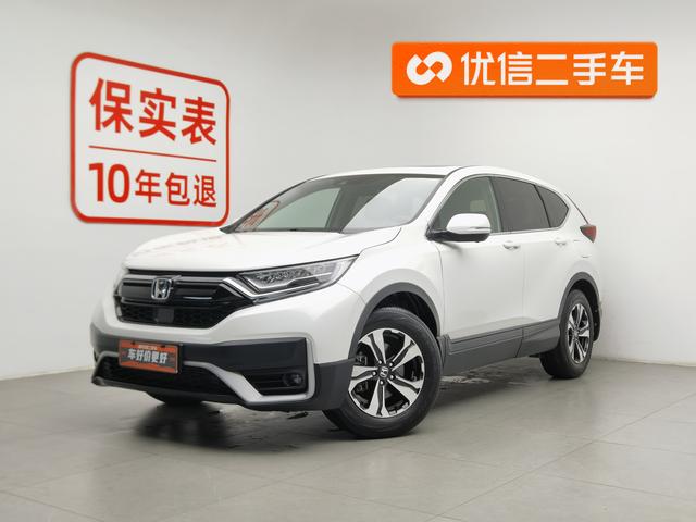 Honda CR-V 2020 car image #25