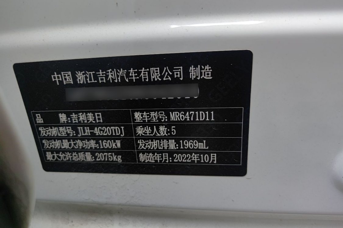 GEELY Boyue L 2022 car image #17