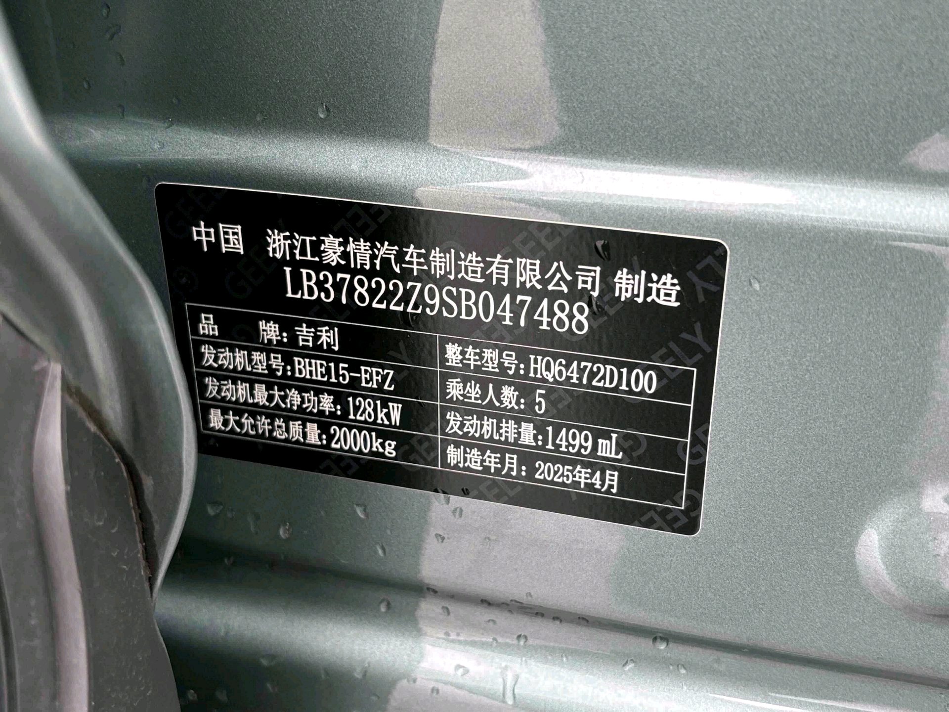 GEELY Boyue L 2025 #17 GEELY Boyue L 2025 car image #17