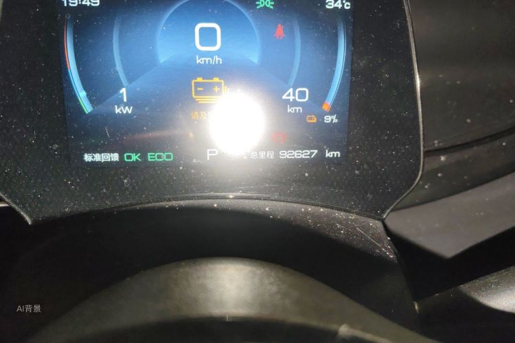 BYD Yuan Plus 2024 car image #14