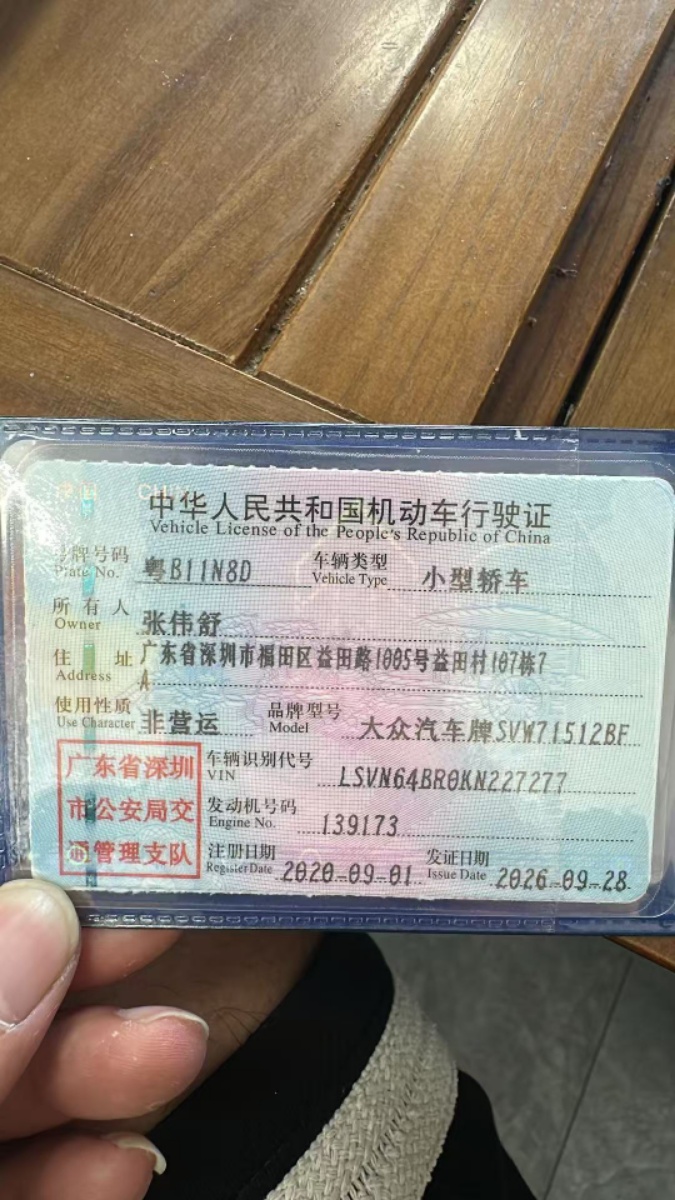 大众 桑塔纳 2020 汽车图片 #10