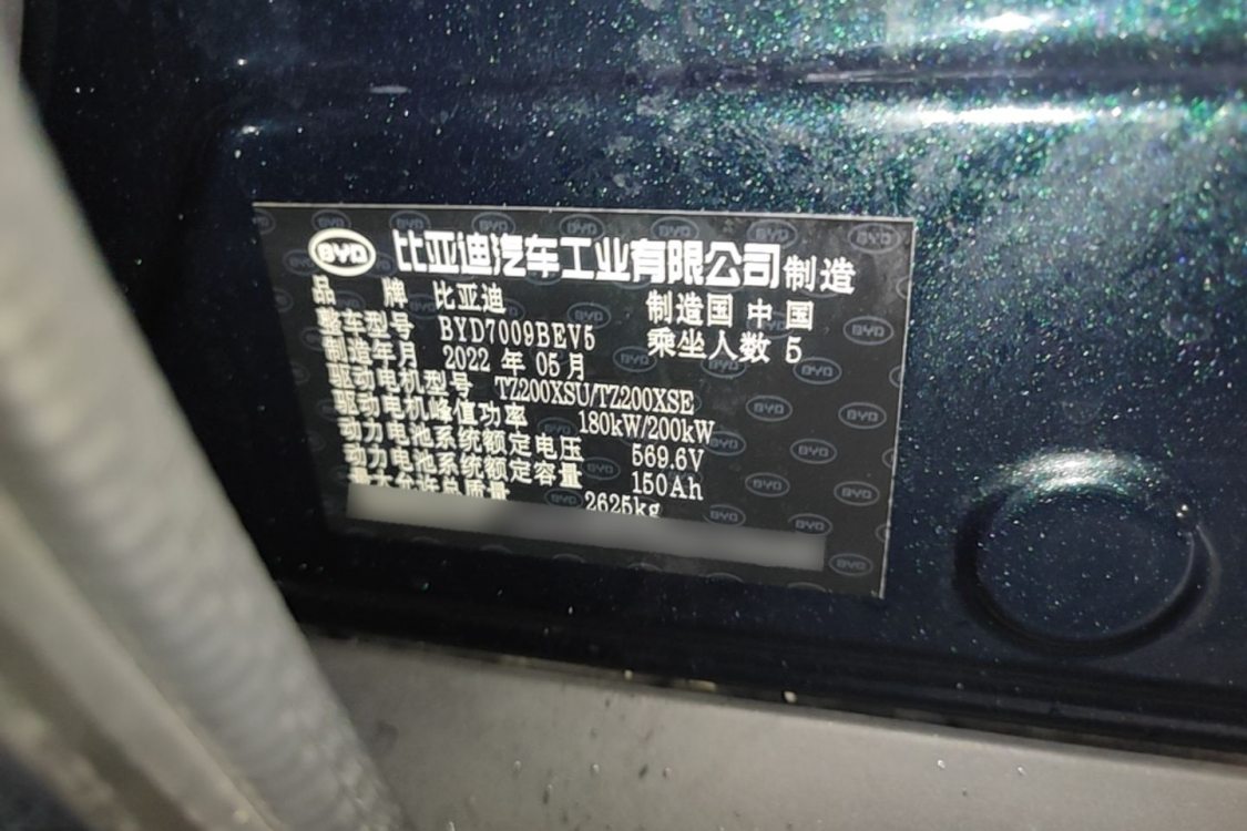BYD Han 2022 car image #17