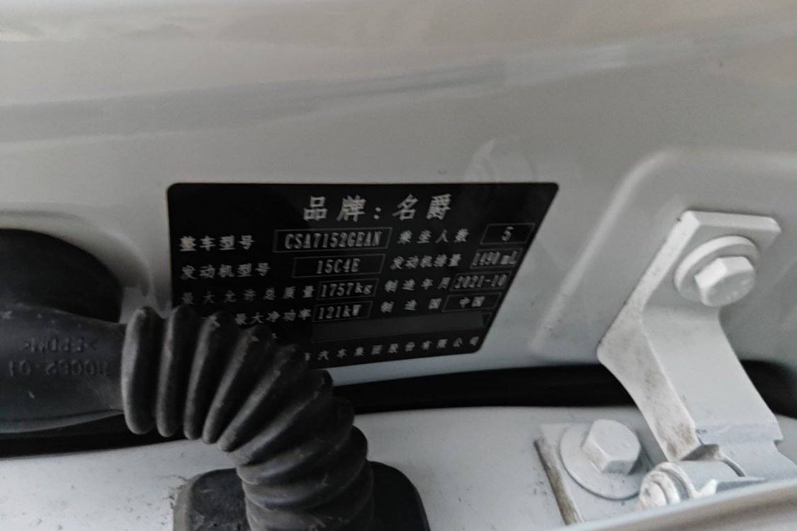 名爵 MG5 2022 汽车图片 #17