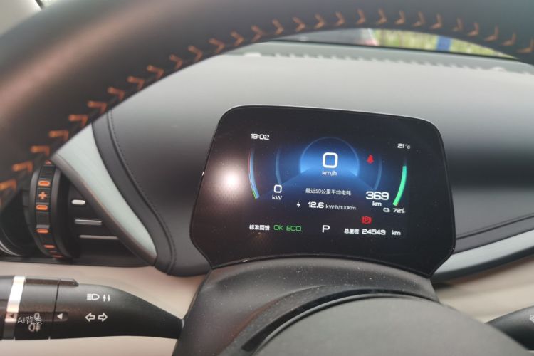 BYD Yuan Plus 2024 car image #13