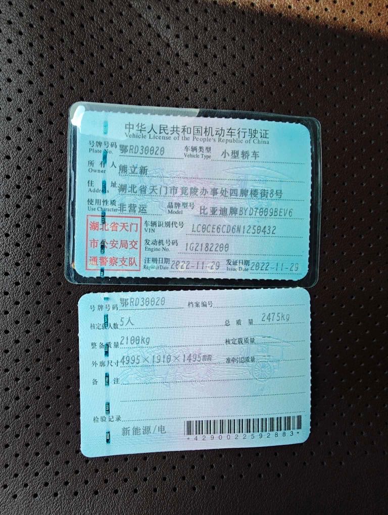 BYD Han 2022 car image #6