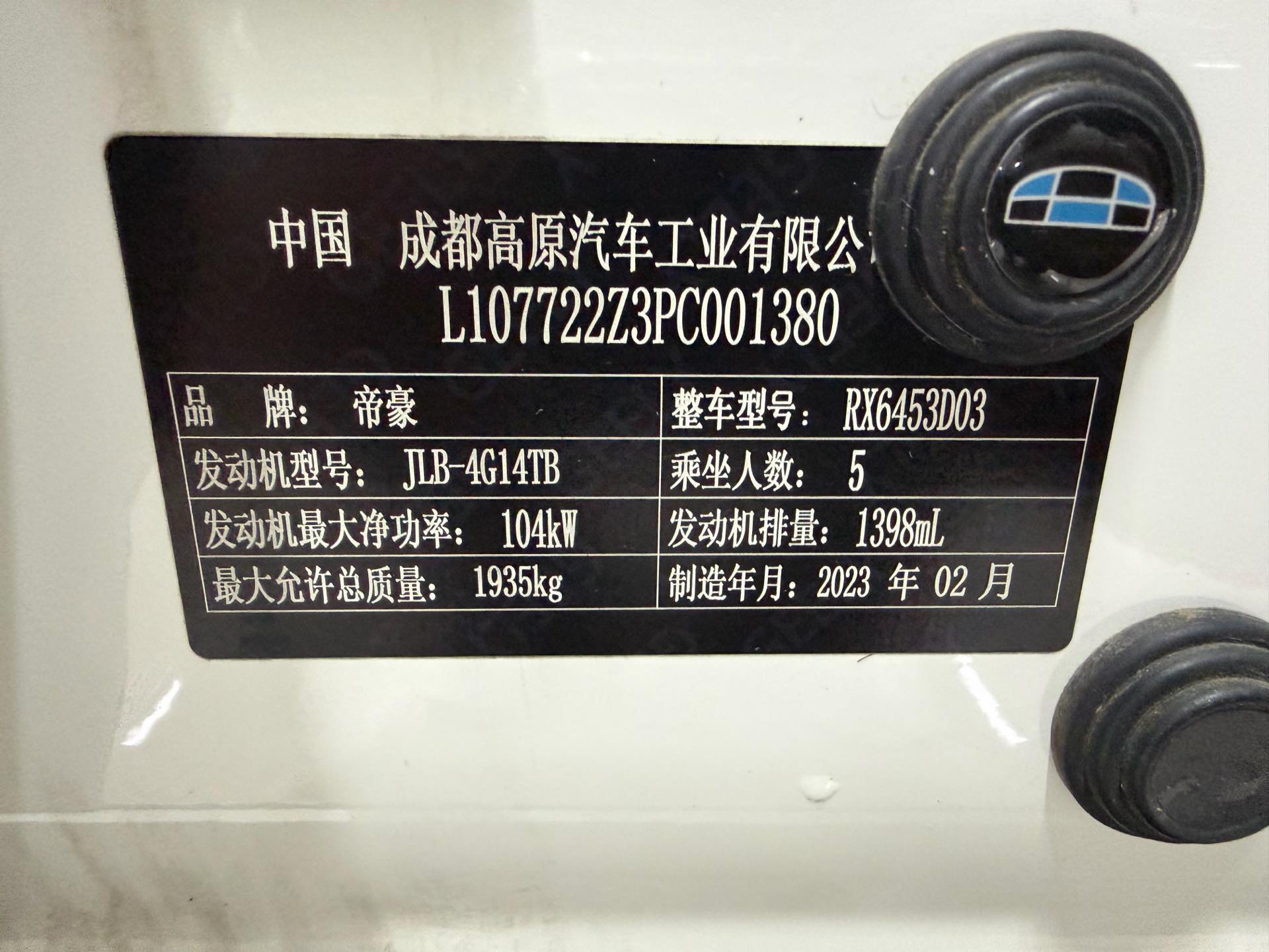 GEELY Vision X6 2023 car image #11