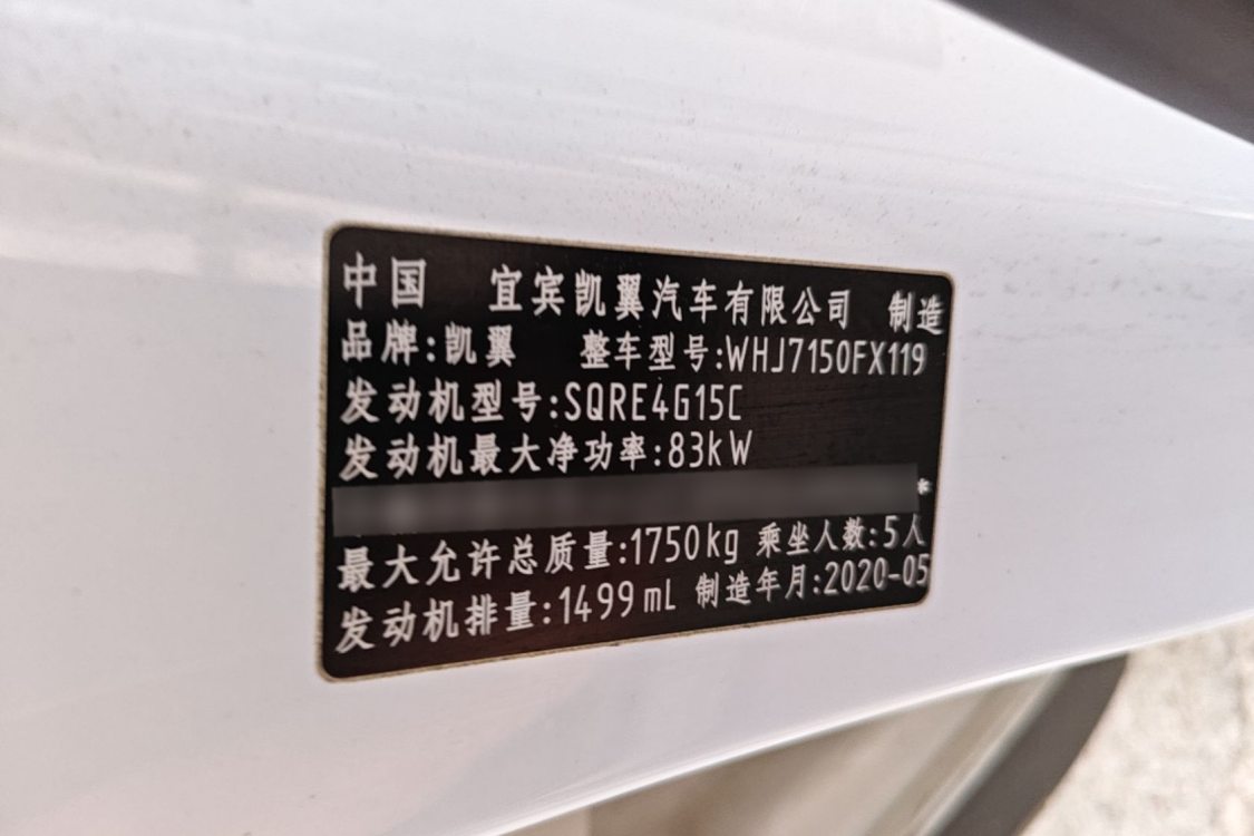 Kaiyi Showjet 2020 #17 Kaiyi Showjet 2020 immagine di auto #17