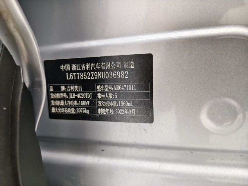 GEELY Boyue L 2023 #8 GEELY Boyue L 2023 car image #8