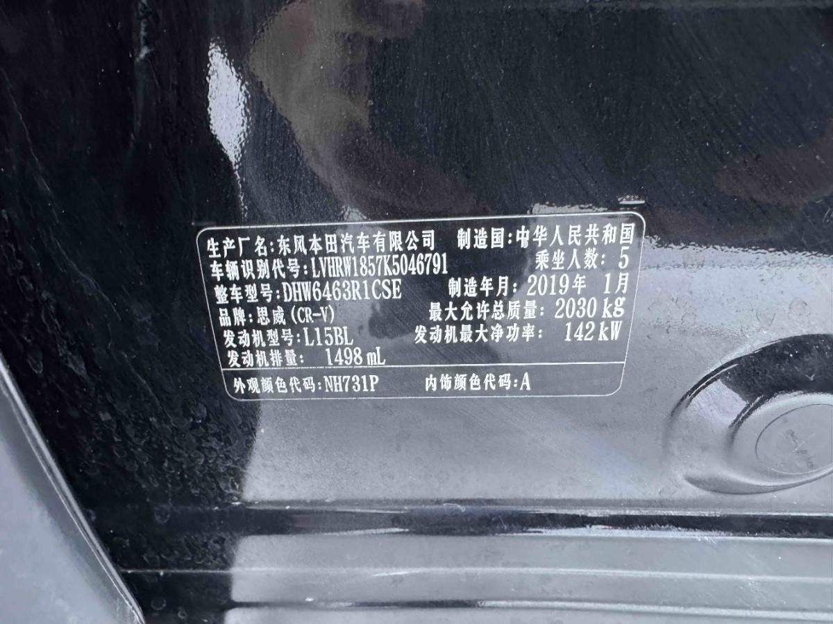Honda CR-V 2019 car image #10