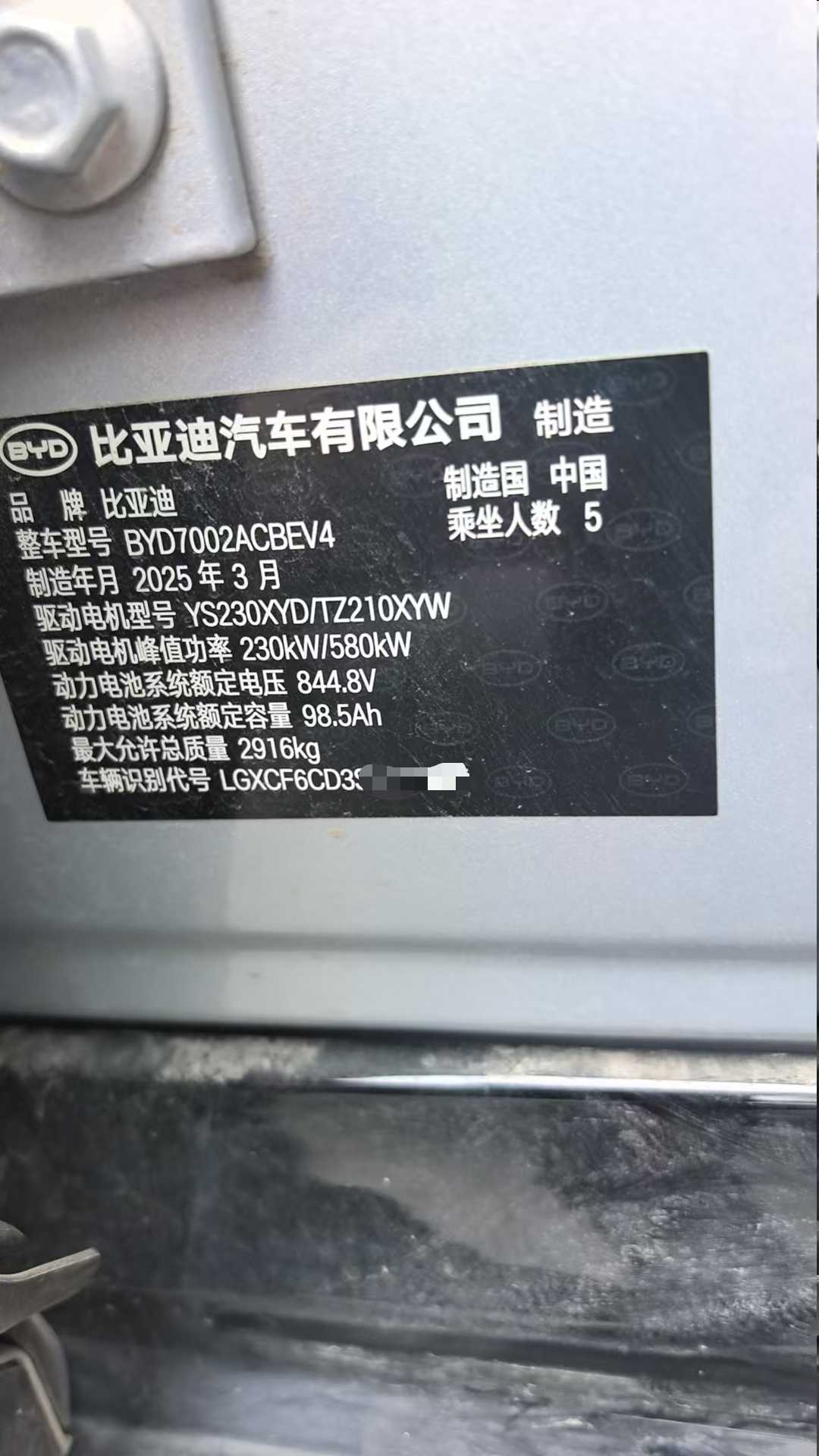 BYD HanL 2025 #6 BYD HanL 2025 image de voiture #6