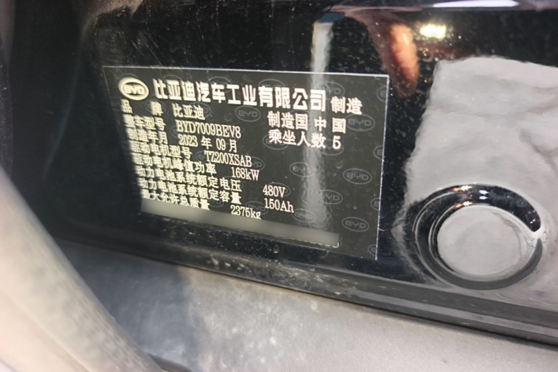 BYD Han 2023 #17 BYD Han 2023 car image #17