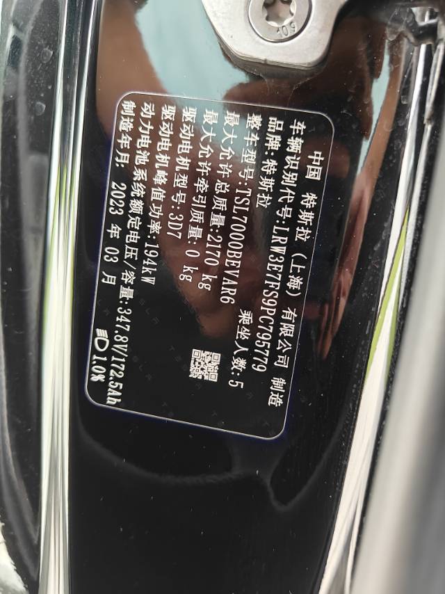 Tesla Model 3 2023 car image #3