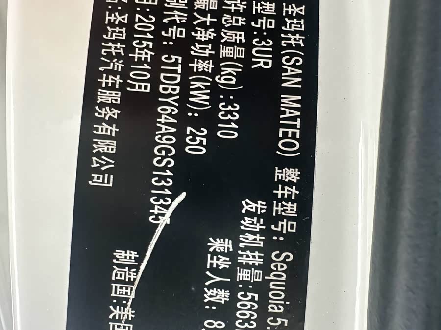 Toyota Sequoia 2016 #9 Toyota Sequoia 2016 imagen de coche #9