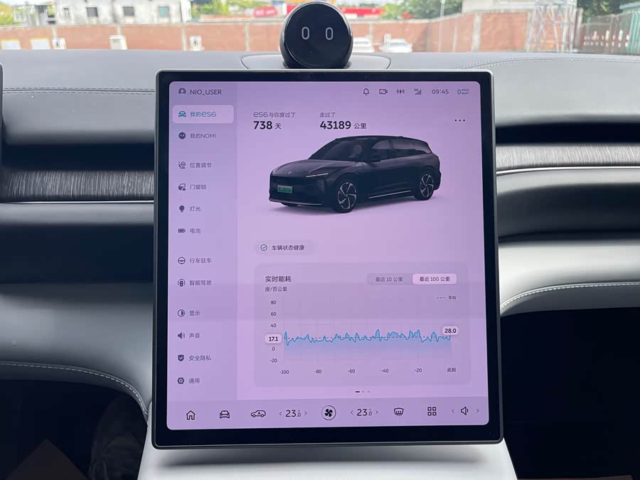 蔚来 蔚来ES6 2023 汽车图片 #9