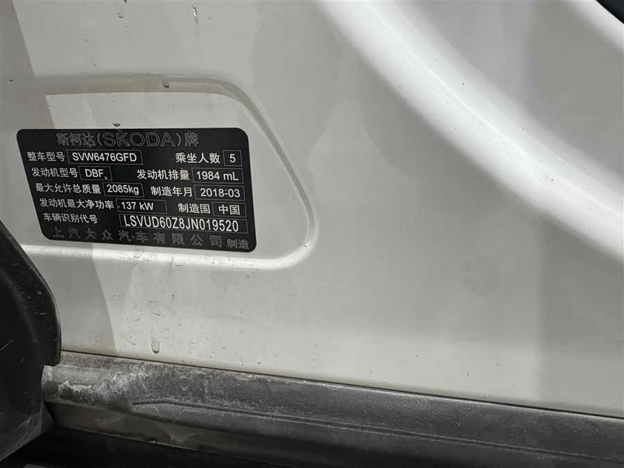 Skoda Kodiaq 2018 car image #9