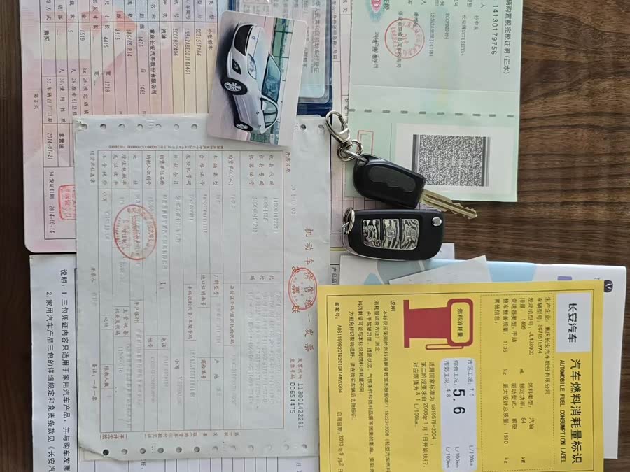 Changan Alsvin V5 2014 car image #9