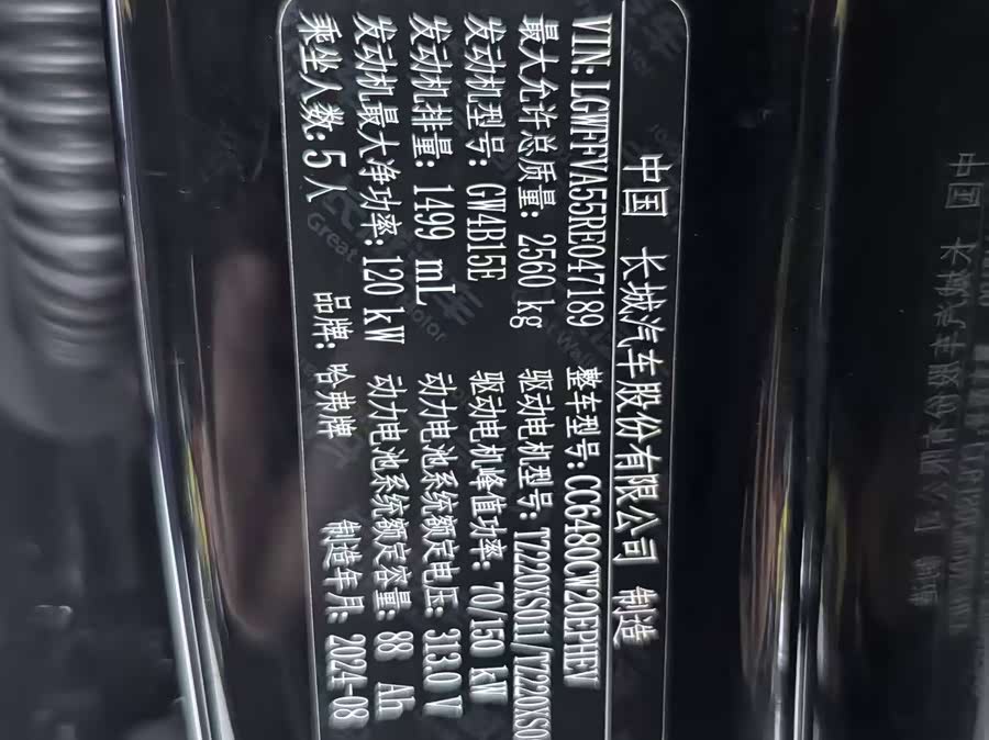 Haval Raptor New Energy 2024 #9 Haval Raptor New Energy 2024 car image #9