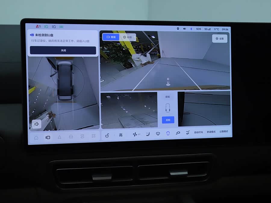 理想汽车 理想MEGA 2024 汽车图片 #9