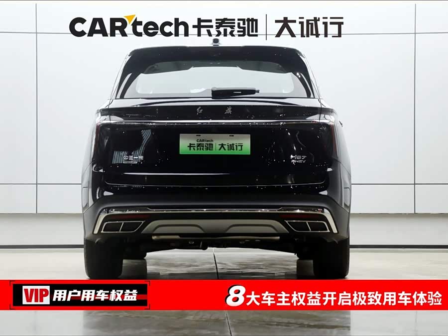HongQi HS7 PHEV 2025 #9 HongQi HS7 PHEV 2025 car image #9