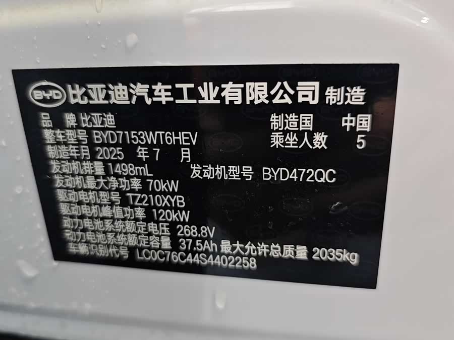 BYD Qin L 2025 car image #9