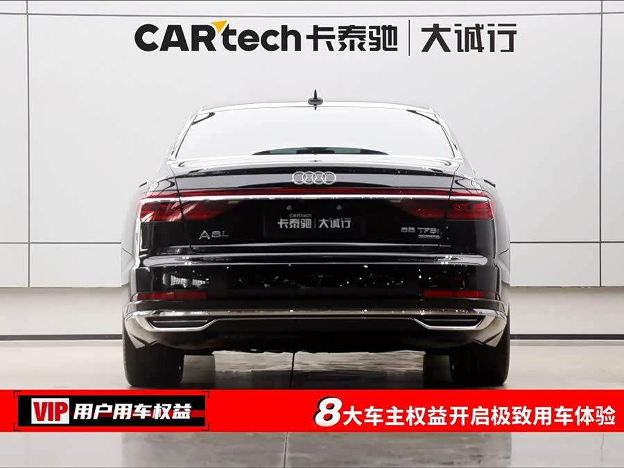 奥迪 奥迪A8 2020 汽车图片 #9
