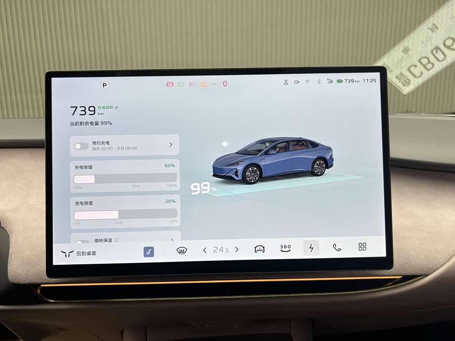 HongQi TianGong 05 2025 #9 HongQi TianGong 05 2025 car image #9