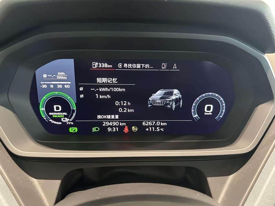 Audi Q5 e-tron 2023 #9 Audi Q5 e-tron 2023 صورة سيارة #9