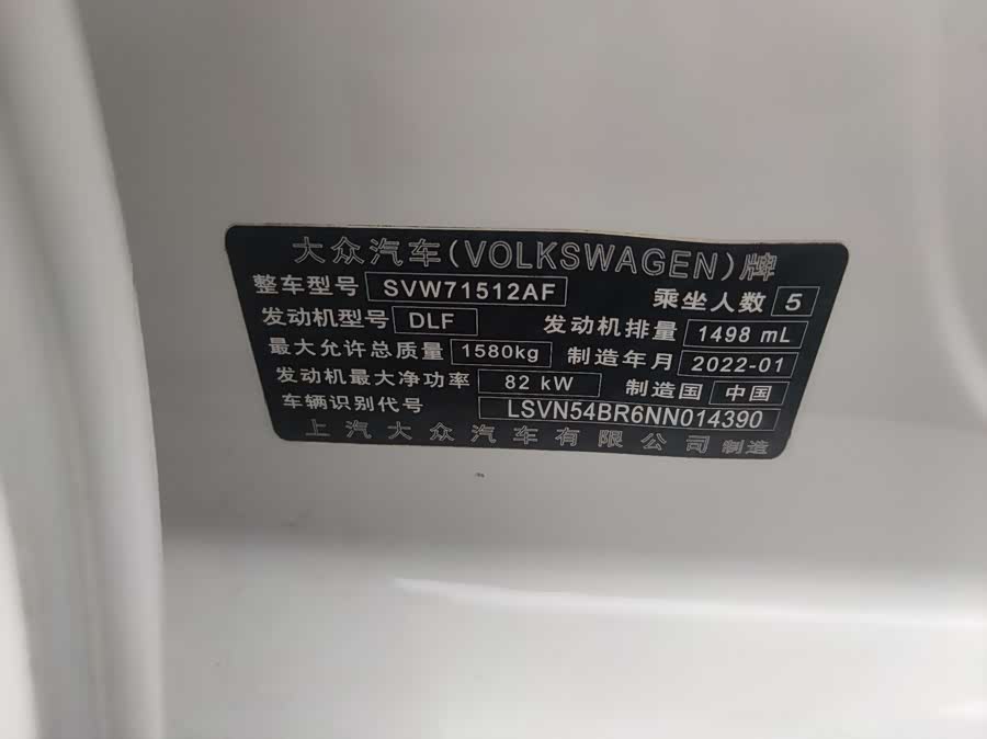 Volkswagen Santana 2022 immagine di auto #9