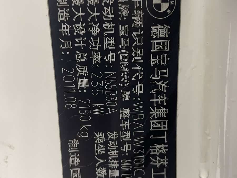 BMW 6 Series 2011 car image #9