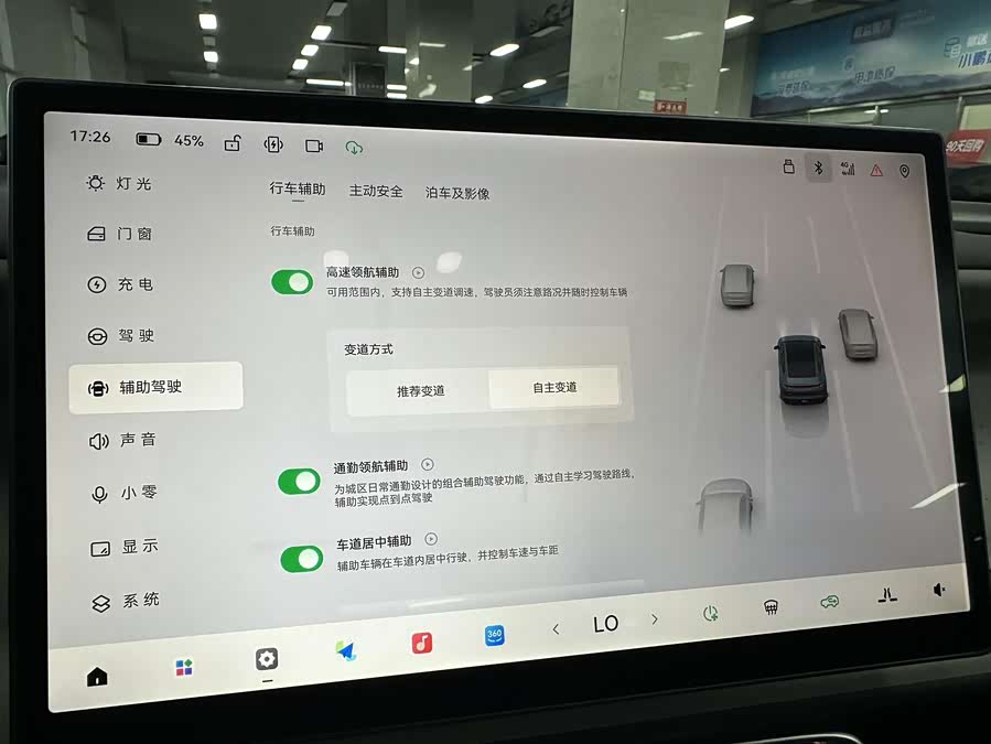 零跑汽车 零跑B01 2025 汽车图片 #9